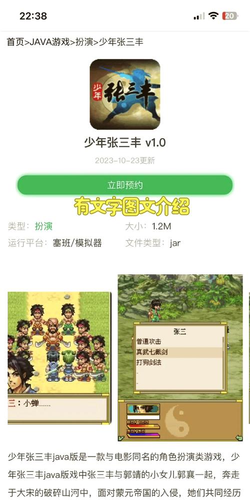功能机时代盛行的免费Java游戏，类型多样且操作便捷