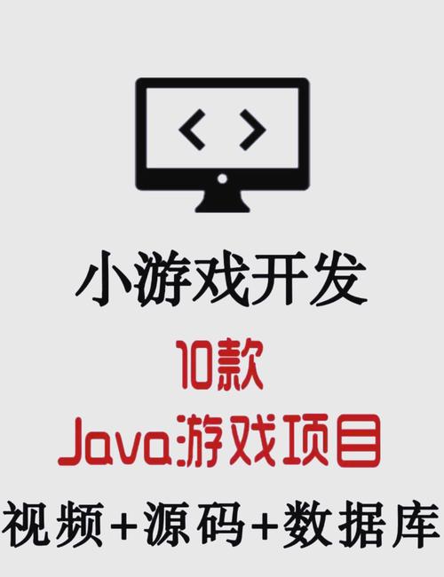 免费java游戏_免费游戏开挂的软件_免费游戏软件全免费