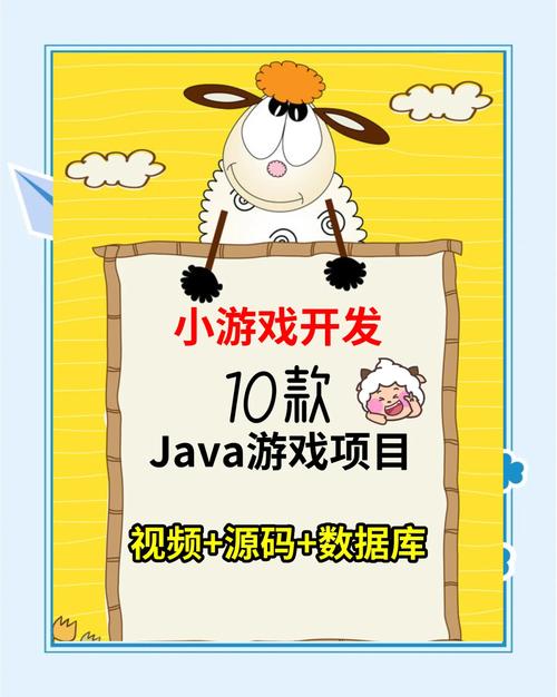 免费java游戏_免费游戏开挂的软件_免费游戏软件全免费