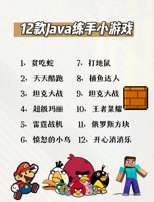 免费java游戏_免费游戏开挂的软件_免费游戏软件全免费