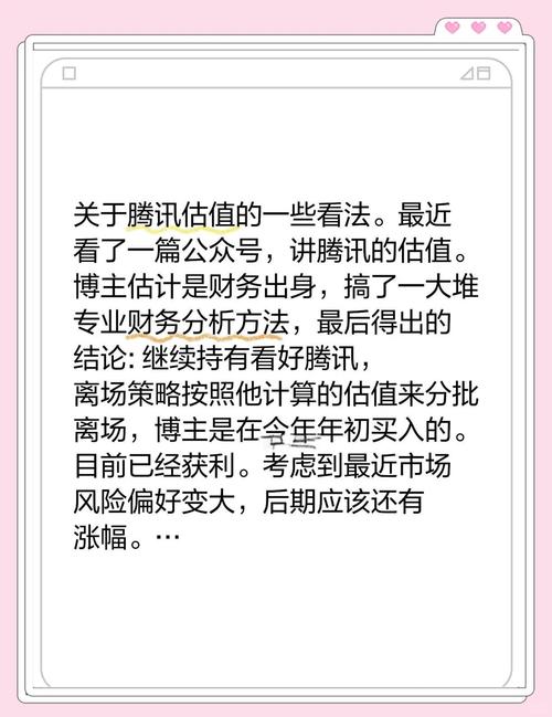 腾讯2012_腾讯2012年出的游戏_腾讯2012年营收