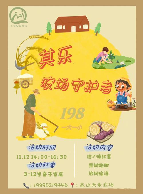 农场伙伴各司其职促管理进步，宠物伴侣助力守护农场安全