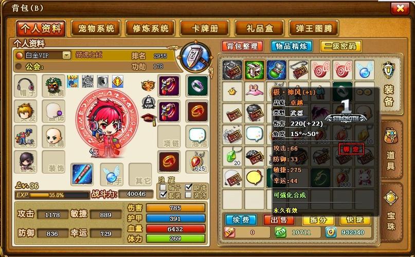 弹弹堂火炬精炼公式2020_弹弹堂火炬_弹弹堂火炬和水枪