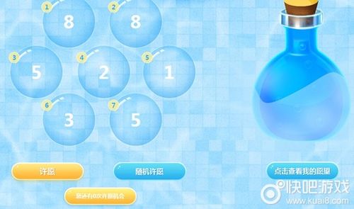 炫舞许愿池在哪儿_许愿池炫舞在哪里_qq炫舞许愿池在哪