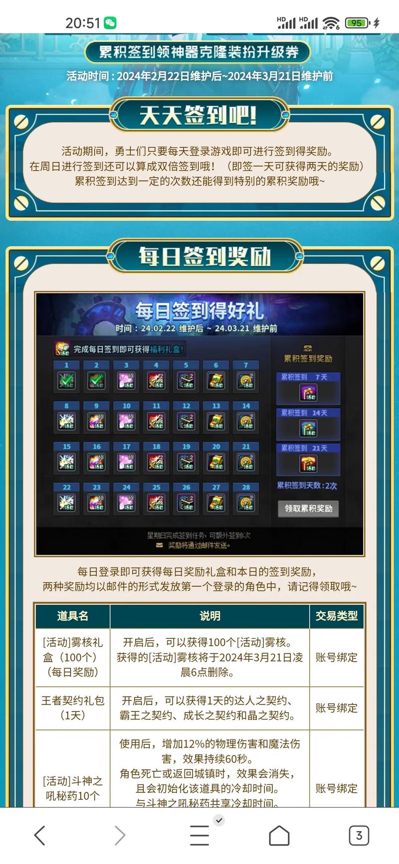 地下城携带金币上限_dnf角色金币携带上限8亿_dnf金币携带上限