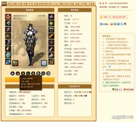 天龙八部端游辅助_天龙八部nb辅助_天龙八部辅助