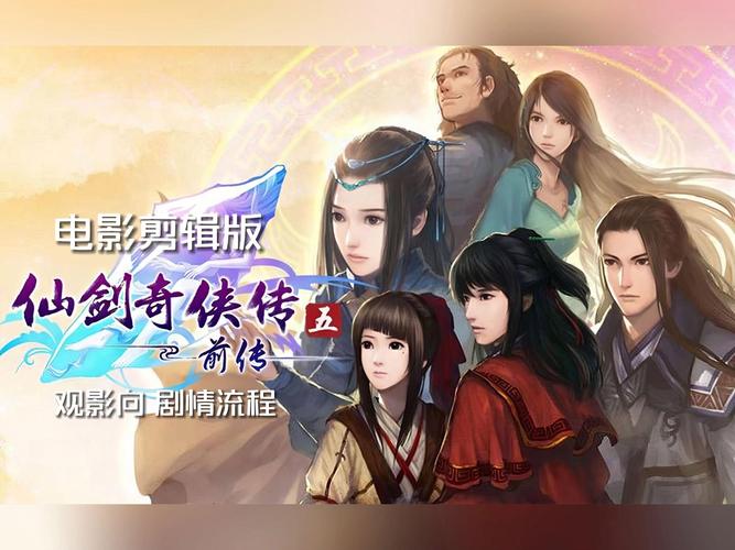 仙剑5前传激活码_仙剑传奇激活码_仙剑传说激活码是什么