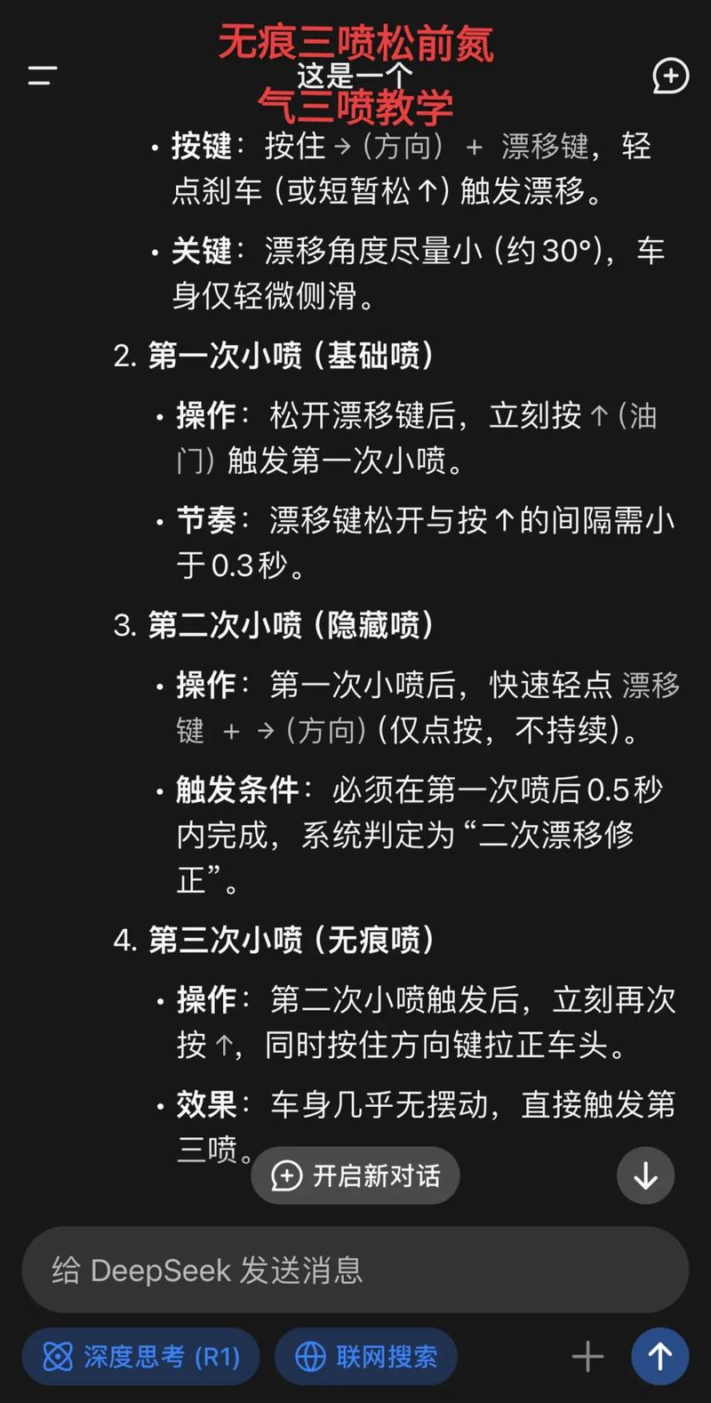 qq飞车如何wc喷_飞车喷气特效修改_qq飞车wc喷