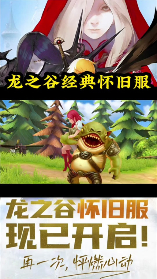 龙之谷卡疲劳_龙之谷卡疲劳和谐了吗_龙之谷怎么卡疲劳10800