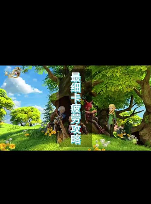 龙之谷卡疲劳和谐了吗_龙之谷怎么卡疲劳10800_龙之谷卡疲劳