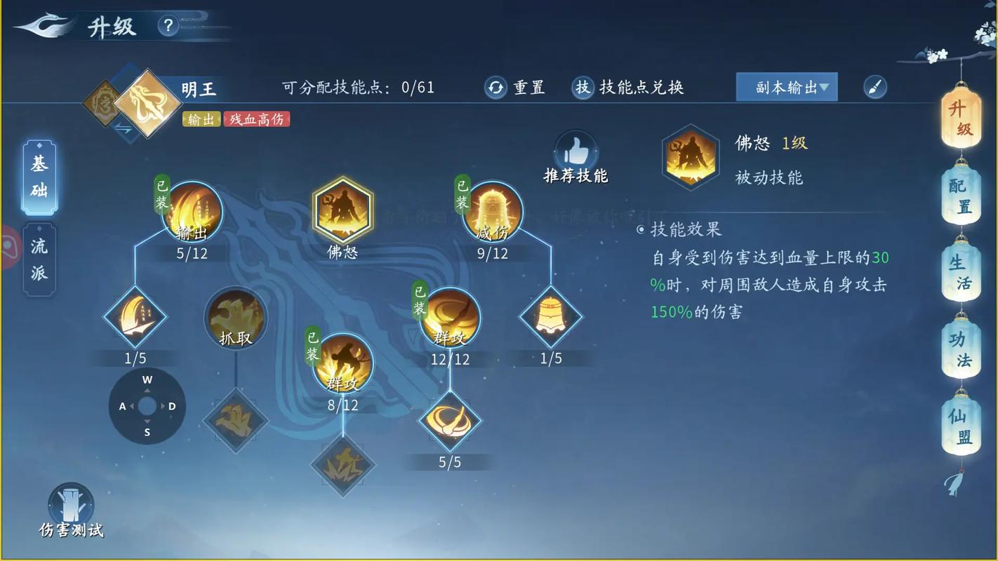 奕剑技能加点_弈剑技能加点_弈剑怎么加点