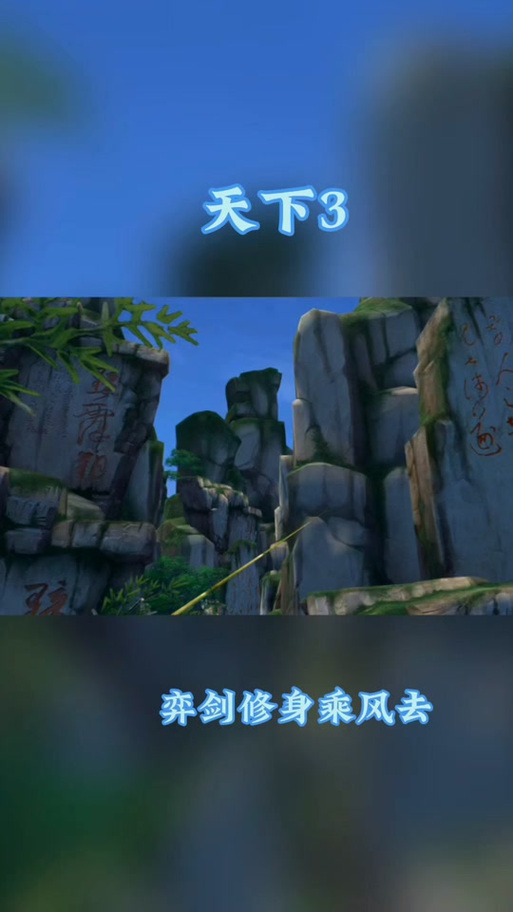 奕剑技能加点_弈剑怎么加点_弈剑技能加点