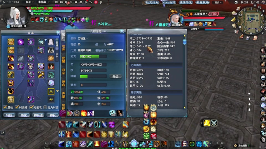 奕剑技能加点_弈剑技能加点_弈剑怎么加点