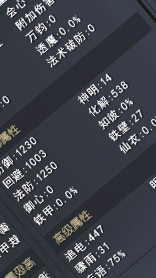 奕剑技能加点_弈剑怎么加点_弈剑技能加点