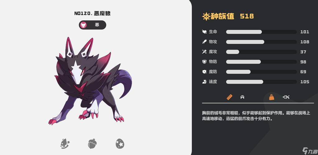 洛克王国恶魔狼怎么样_洛克王国恶魔系在哪里抓_洛克王国恶魔狼