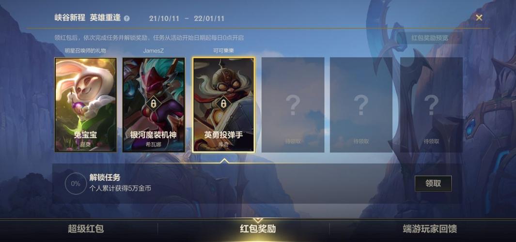 红包活动合集_红包活动方案_lol红包活动