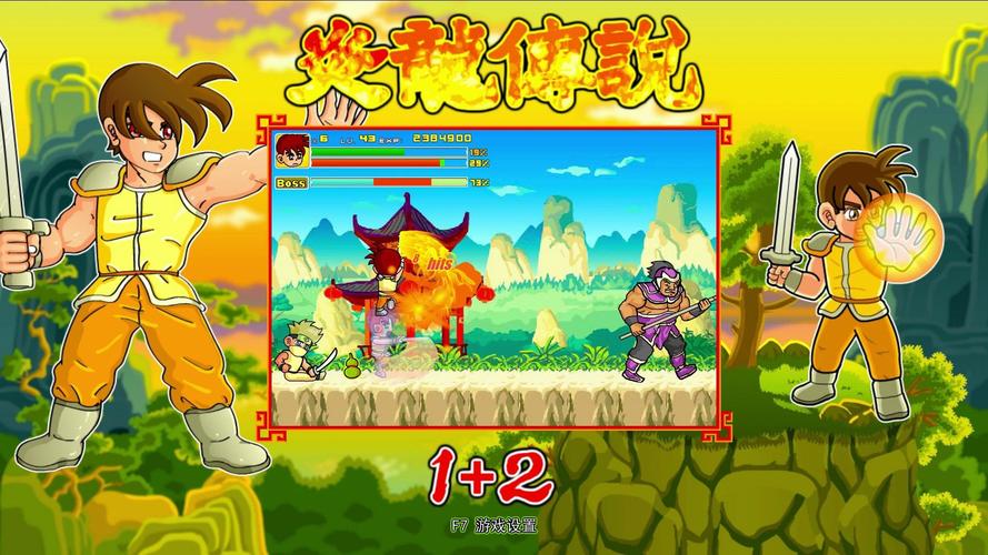 炎龙传说2：横版格斗佳作，多维度解析精彩之处
