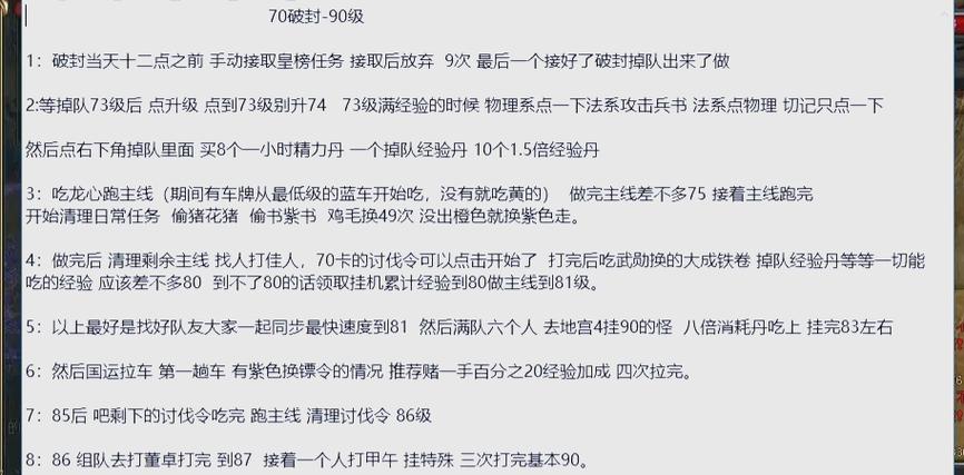 御龙在天副将升级有什么用_御龙在天怎样升级快_御龙在天快速升级攻略