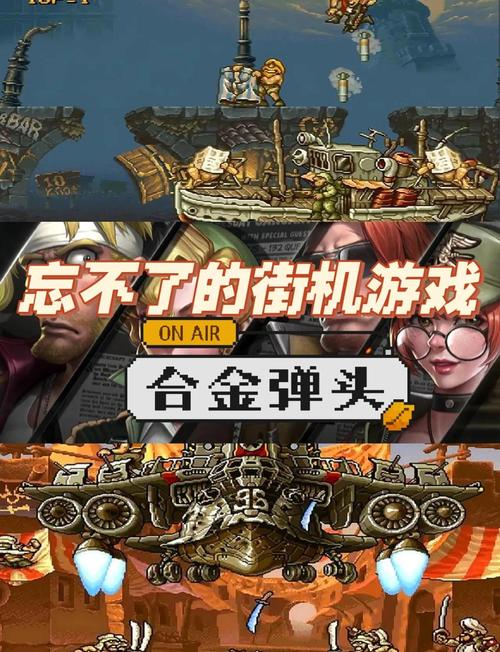 合金弹头手机版免费下载_合金弹头全集作弊版_合金弹头百度百科