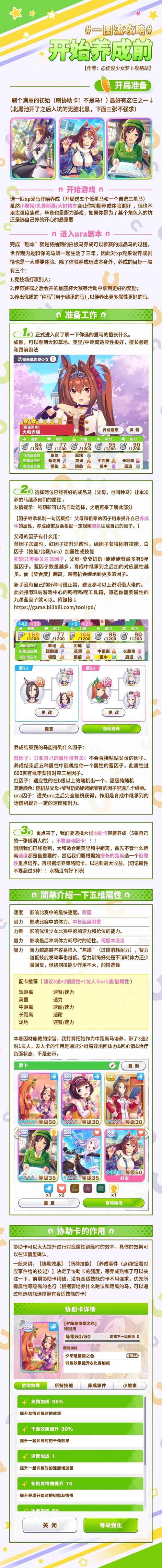 御龙在天炼化马技巧_御龙在天马炼化属性会叠加吗_御龙在天怎么炼化马