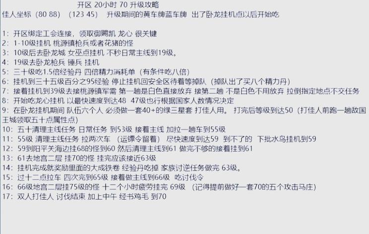 御龙在天怎么炼化马_御龙在天马炼化属性会叠加吗_御龙在天炼化马技巧