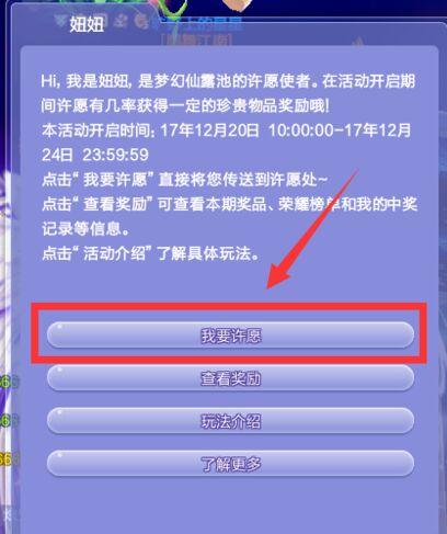 炫舞许愿池什么时候开放_炫舞许愿池怎么抽奖啊_炫舞许愿池在哪