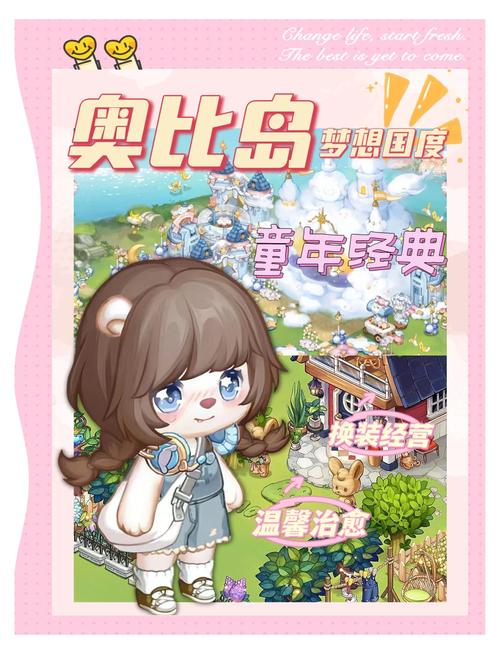 奥比岛游戏小屋在哪个场景_小游戏奥比岛_奥比岛游戏小屋