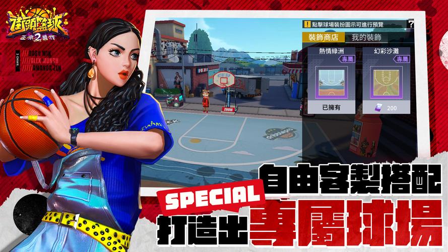 街头篮球2v2单机版老版本_街头篮球2V2算数据吗_街头篮球2v2
