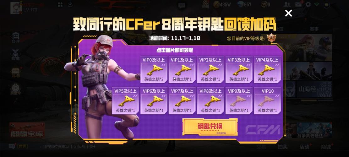 cf新兵活动_新兵活动安排怎么写_新兵活动有哪些