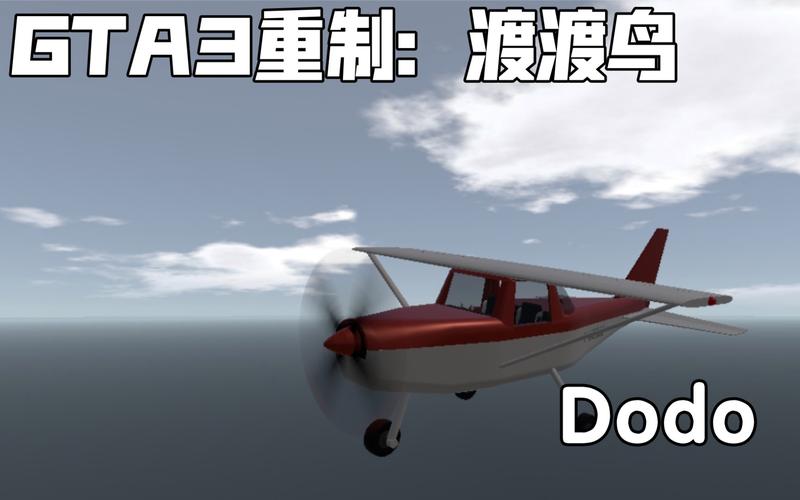 飞机GT的定时发送怎么设置_飞机GTC是指什么_gta3飞机
