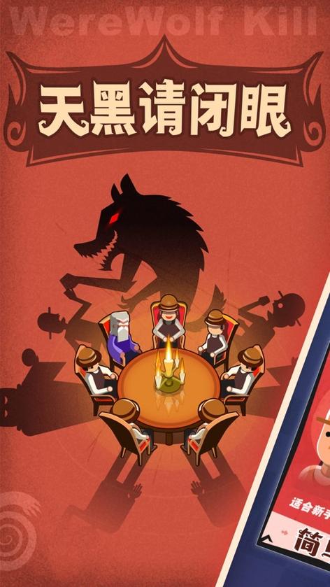狼人杀：源自苏联的策略桌游，在我国因综艺走红的社交娱乐