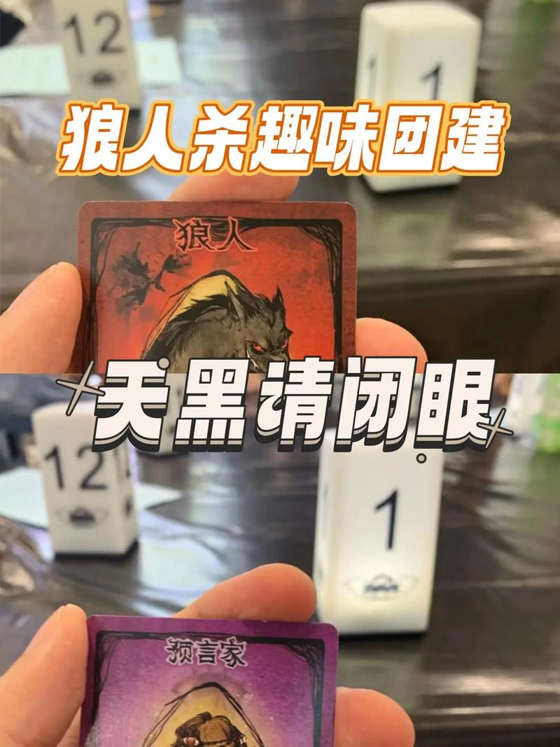 狼人杀_狼人杀_狼人杀