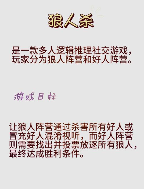 狼人杀_狼人杀_狼人杀
