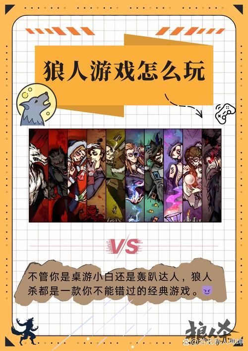 狼人杀_狼人杀_狼人杀