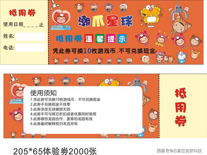 装扮券常见用途广泛获喜爱，多种渠道可获取装扮兑换券