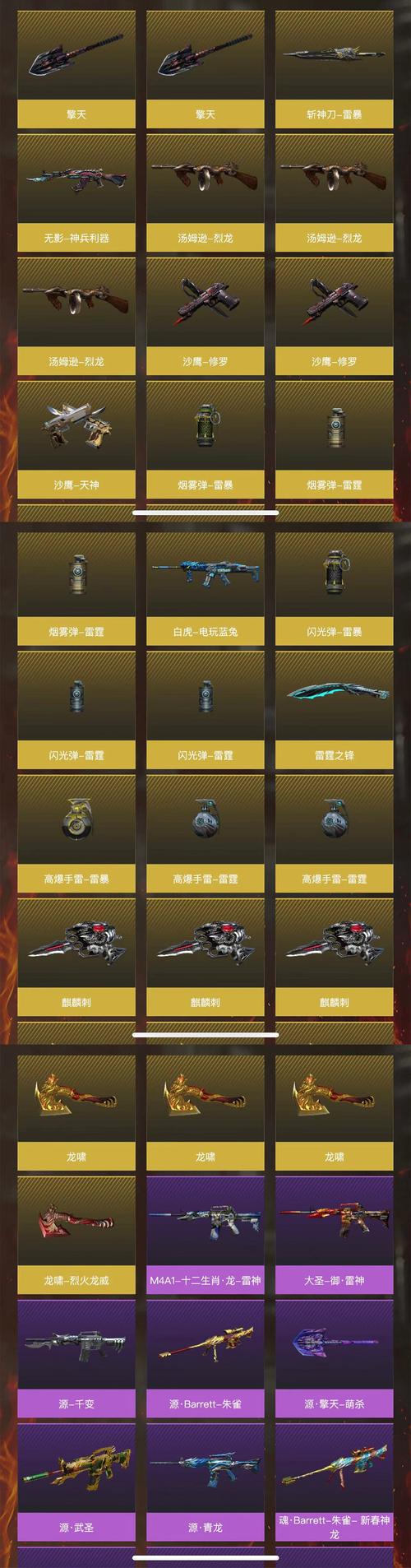 cf手游皮肤枪修改器_cf改枪皮肤下载_穿越火线枪的皮肤怎么装