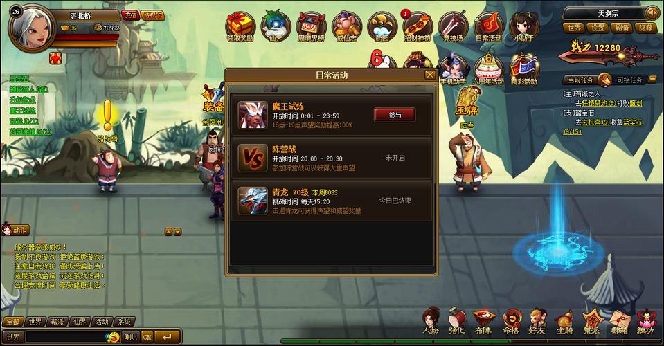 神仙道小分队r46详细介绍：独特服务器与精彩仙侠之旅