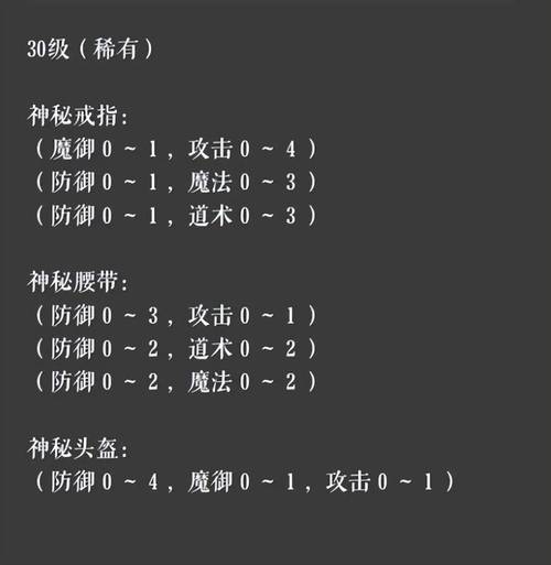 轩辕传奇等级封印_轩辕封印传奇等级上限_轩辕传奇封印等级列表