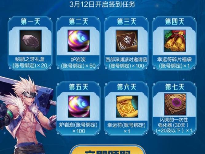 地下城与勇士签到福利活动，奖励丰富提升玩家热情与战力