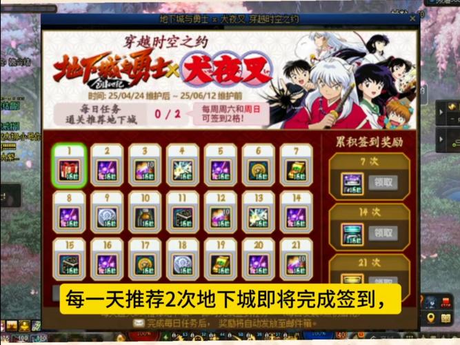 地下城签到2021_地下城签到活动2020_地下城签到
