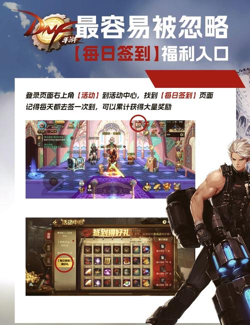 地下城签到2021_地下城签到_地下城签到活动2020