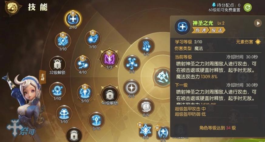 龙之谷弓箭手转什么_手游龙之谷弓箭手转职转什么好_龙之谷弓箭手ryona