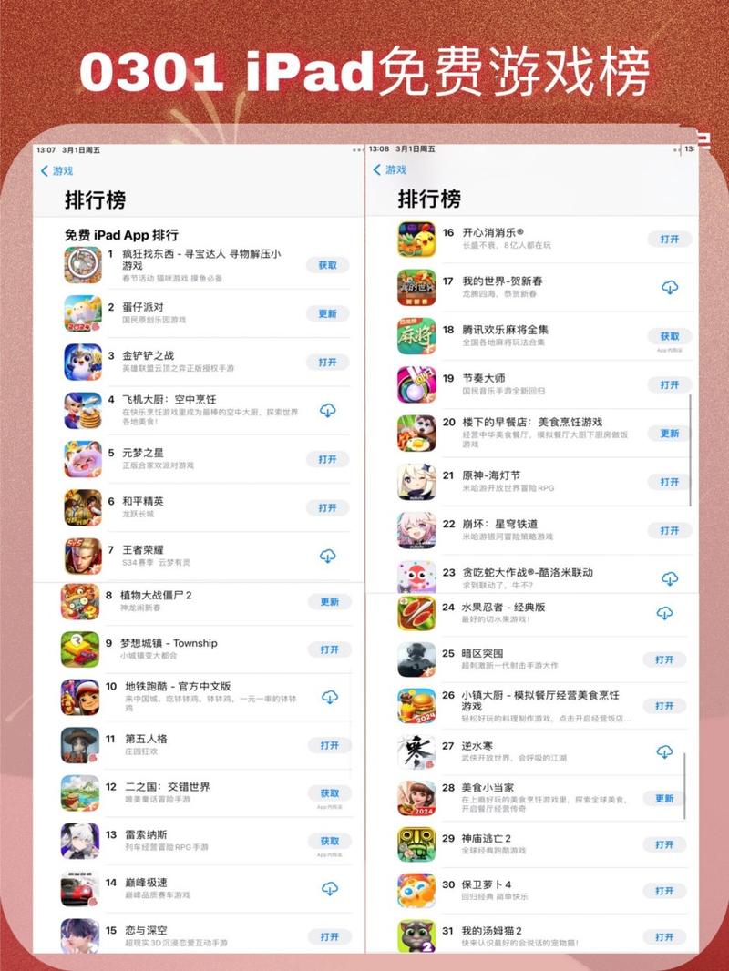 苏丹的游戏ipad_ipad 游戏_游戏ipad排行榜