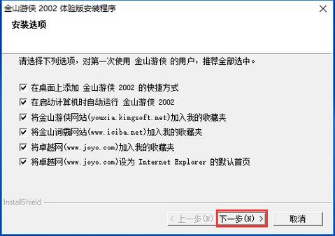 金山修改密码_金山游戏修改器怎么用_金山修改器