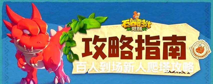 石器时代ol礼包码_石器时代兑换码_石器时代激活码