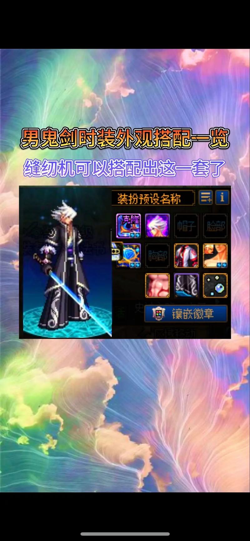 dnf装备重铸_dnf装扮重铸是什么_dnf装扮重铸