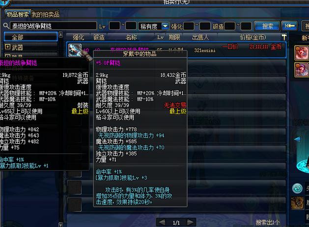 dnf2020柔道武器选择_dnf柔道武器_dnf70柔道武器