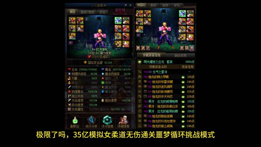 dnf柔道武器_dnf2020柔道武器选择_dnf70柔道武器