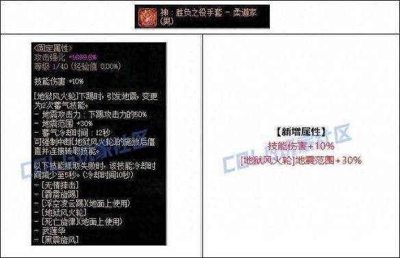 dnf2020柔道武器选择_dnf柔道武器_dnf70柔道武器