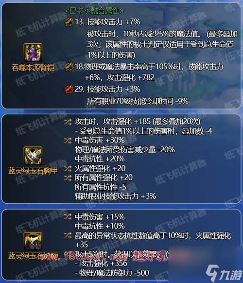 dnf柔道武器_dnf70柔道武器_dnf2020柔道武器选择